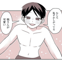 「彼氏なんていらない」と逃げていた32歳女性。肌を重ねて知った「本当の温もり」とは？【女風のまにまに #４】