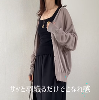 履くだけでこなれる【GU】の旬パンツ。シアーカーデを効かせた秋の着こなし【40代の毎日コーデ】