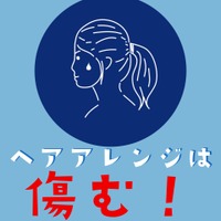 その「ひとつ結び」のせいで髪がこんなに傷む！　ゴムから髪を守るシンプルな方法とは