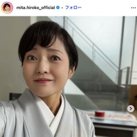 三田寛子Instagramより