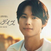 SixTONES松村北斗「ラボン」新アンバサダー就任 新CMで寝起き姿＆ライブではしゃぐ姿も