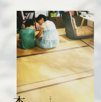 『木漏れ陽』©映画「木漏れ陽」製作委員会
