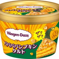 ハーゲンダッツ「パパパパンプキンタルト」（数量限定）
