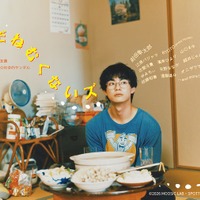 前田拳太郎主演「まだねむくないズ」製作決定 RYOTO（BMSG TRAINEE）映画初出演＆元日向坂46濱岸ひよりらも出演