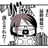 「うわあああ何この子…」自信満々で撃沈した女性が５社目の面接で圧倒された相手とは？【女風のまにまに #９】