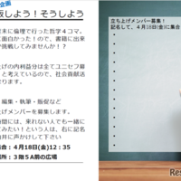 倫理の授業で生徒一人ひとりが作成した哲学四コマが企画のきっかけとなる