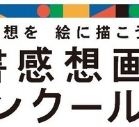 第38回読書感想画中央コンクール