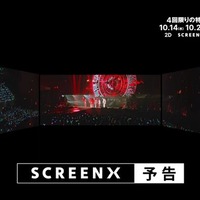 「東京ドーム公演記念 乗車準備会 僕たちは、超特急です!!!!!!!!!」SCREENX予告編（C）2026, 株式会社SDR& CJ 4DPLEX Japan