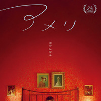 『アメリ 公開25周年記念上映』（C）2001 UGC IMAGES-TAPIOCA FILM-FRANCE 3 CINEMA-Tous droits reserves
