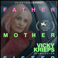 『ファーザー マザー シスター ブラザー』© 2024 Vague Notion Inc. All Rights Reserved.　