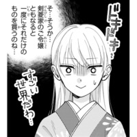 庶民には別世界…！夜会のドレス選びで知った“令嬢のお買い物事情”に驚愕【身代わりロマンチカ #20】