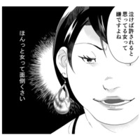 「ほんっと女って面倒くさい」職場でイキる“自称サバサバ女”の無神経な発言に呆然…【ワタシってサバサバしてるから #１】