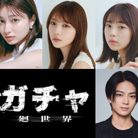 （左上から時計回りに）吉川愛、与田祐希、菊地姫奈、岩瀬洋志（C）2026映画「ガチャ-廻世界-」製作委員会