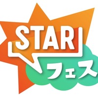 ＝LOVE・INI・THE RAMPAGEら出演「STARフェス」タイムテーブル公開 ライブ配信も決定