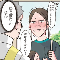 居残り保育中に爆笑事件が発生！「ゆうぽりん」と呼ばれた謎の人物とは？【ただいま！ 保育士でこ先生１ #１】
