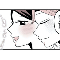 「ただの客とセラピスト」のはずが…自宅に来た”推し”にどっぷりハマってしまう【女風のまにまに #16】
