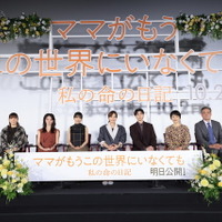 『ママがもうこの世界にいなくても　私の命の日記』©遠藤和/小学館 ©2026「ママがもうこの世界にいなくても」製作委員会