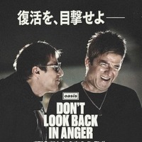 『オアシス：ドント・ルック・バック・イン・アンガー』 © 2026 Disney. All Rights Reserved.