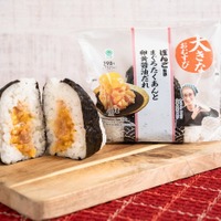 ファミマ、ぼんご監修の新おむすび「まぐろたくあんと卵黄醤油だれ」たくあんの食感がアクセント