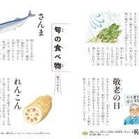 その月の行事について読むだけでも親子の会話は広がる