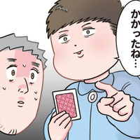 無邪気な顔して策士…！ 先生を心理戦で追い詰めた園児の「ババ抜き高テク」とは？【ただいま！ 保育士でこ先生１ #４】