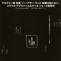 『NAZA ナザ』 ©The Guardian 2026