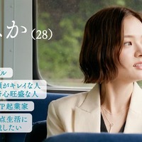ふみか（C）日本テレビ
