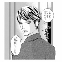【2年目の違和感】「バツイチだから…」と将来を濁す彼。関係が進まないのはただの都合のいい女？【本気の恋はクズとの不倫でした #５】