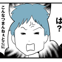 仕事を探す気も、父親になる気もない？無職の夫は両親教室にも興味なし【モラハラ夫討伐日記 #４】