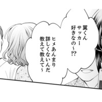 【友情より男？】男性の前で豹変する親友。嘘と計算で友達の好きな人にベタベタすり寄る狙いとは？【親友は悪女 #５】
