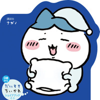「だいすきちいかわ シェイプブックミニ」990円