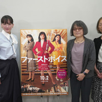 『ファーストボイス』©2026「ファーストボイス」製作委員会