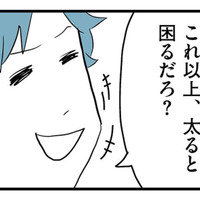 妊婦の妻が食べたかったお肉を夫が横取り!? 「これ以上太ると困るだろ？」と悪びれもせず…【モラハラ夫討伐日記 #５】