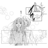 【執念のパクリ女】ライバルの幸せに嫉妬した女がサプリの代わりに選んだ「恐ろしいモノ」とは？【痩せ女 #７】