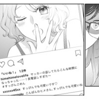 【奪われる恐怖】「間違いなく橋井くん盗られるよ」親友が狙うのは私の好きな人？【親友は悪女 #７】