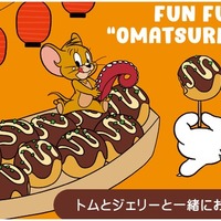 トムとジェリーと一緒にお祭りさわぎ。屋台フードに囲まれたどこか懐かしいストリートで、「ワクワク」する時間を楽しもう！