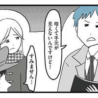 理想だと思っていた年下彼。運転手への横柄な態度に違和感…でも優しいし、気のせいだよね？【モラハラ夫討伐日記 #８】