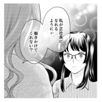 【黒幕はどっち？】「あの子の裏の噂、流そうか」親友を守るフリして忍び寄る“最恐の協力者”【親友は悪女 #９】