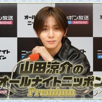 山田涼介（提供写真）