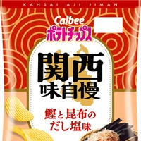 「関西味自慢 鰹と昆布のだし塩味」（提供画像）