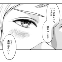 【女は平気で裏切る】そう確信していた上司。目の前の“純粋な部下”を疑うも…思わぬ誤算が！【親友は悪女 #11】