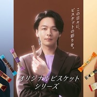 中村倫也・宮世琉弥・岩瀬洋志「ブルボン」CMで初共演「なんか面白いトリオでしたね」“今日は頑張った”エピソード明かす