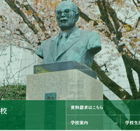 久留米大学附設高等学校・久留米大学附設中学校