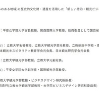 最終レポート課題や講師紹介