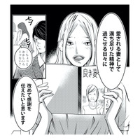 【公開処刑】結婚記念日の高級ディナーで、サレ妻が朗読し始めた「地獄のマニュアル」【本気の恋はクズとの不倫でした #13】