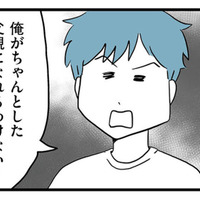 もうすぐ父親になるのに「ちゃんとした父親にはなれない」!? 妊娠中の妻に堂々宣言【モラハラ夫討伐日記 #12】