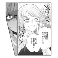 【利用されてた】友情を「撒き餌」に私の周りの男を喰い荒らす女の本性とは？【親友は悪女 #14】
