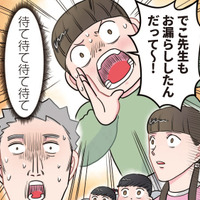 「待て待て待て待て」お漏らしした園児を励ますはずが…大声で先生の秘密を大暴露！【ただいま！ 保育士でこ先生１ #13】