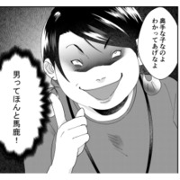 「嫌よ嫌よも好きのうち」パワハラ男を利用して派遣社員に罠を仕掛ける！その作戦内容とは？【ワタシってサバサバしてるから #16】