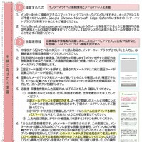 インターネット出願システム利用案内リーフレット